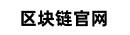 区块链OE交易网